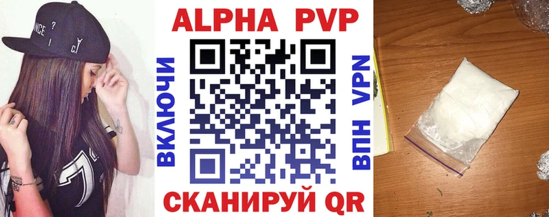 Alfa_PVP мука  Корсаков 