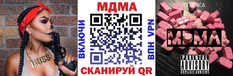 МДМА Molly  Корсаков 